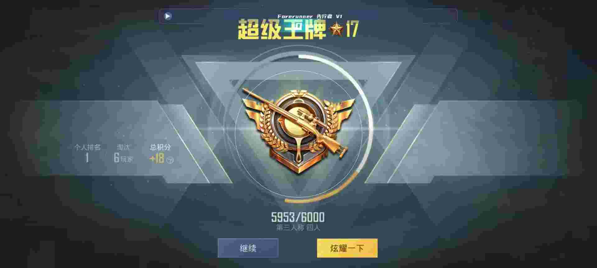 和平精英鸡腿辅助自瞄 - ��ƽ��Ӣ����м���辅助预览图